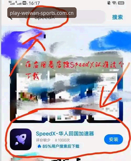 揭秘微玩体育安卓版：46.8MB安装包背后的技术真相与直播卡顿解决方案