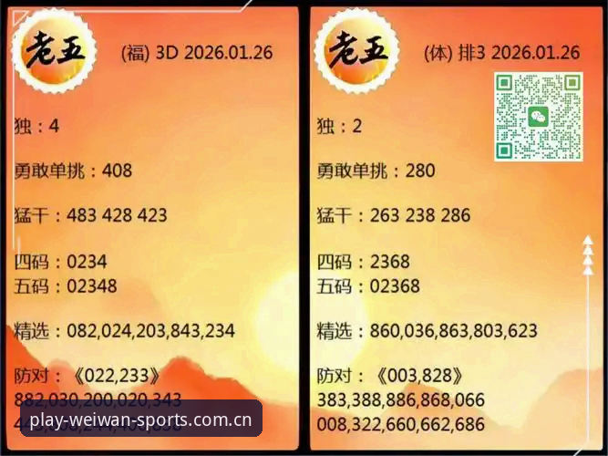 微玩体育更新 老用户亲测分享:微玩体育更新后这些新变化让我眼前一亮
