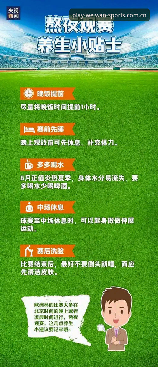 微玩体育最新版本全面解析：从下载到观赛的完整指南