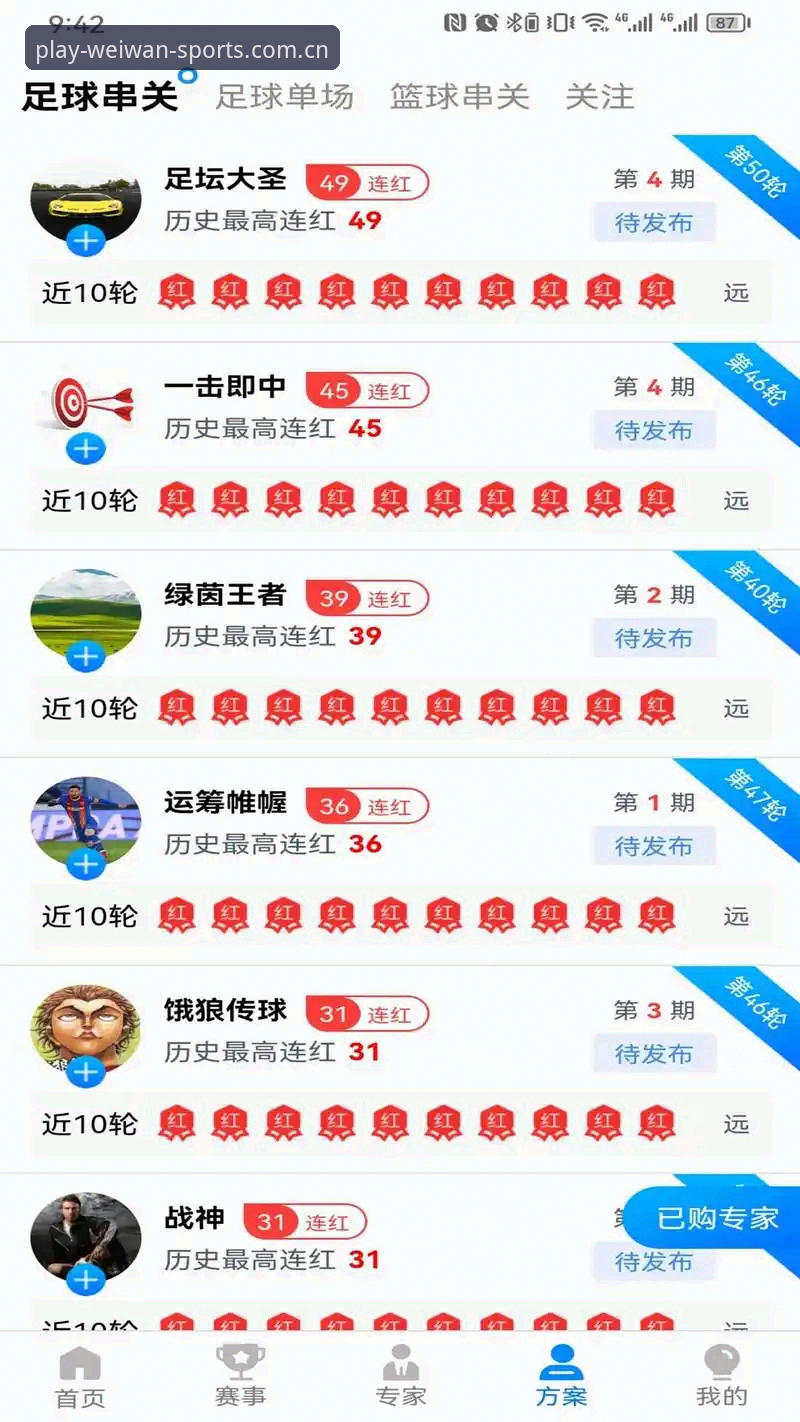 微玩体育平台官方下载安装完整指南：从注册到观赛一步到位