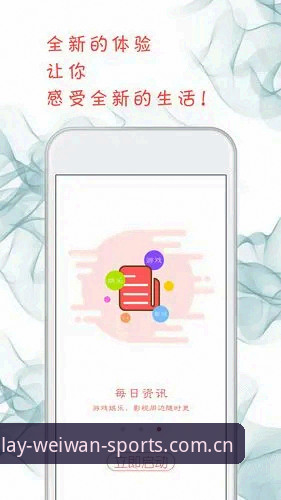 微玩体育APP安装安卓版完整指南｜老用户分享的实用经验与技巧