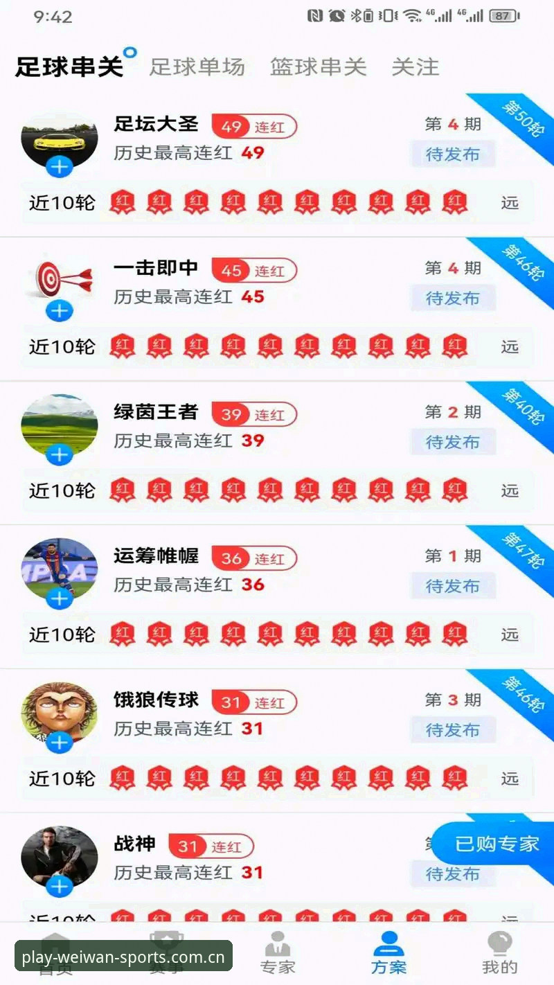 微玩体育观赛体验 微玩体育平台观赛体验深度分析:从数据延迟到沉浸感的技术评测
